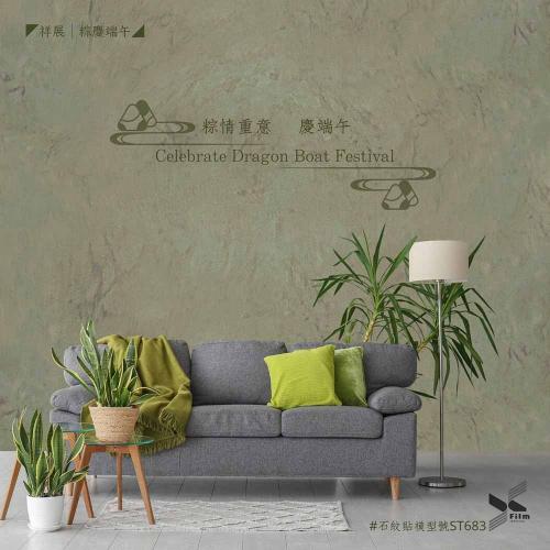 ◤祥展│粽慶端午◢ 粽情重意   慶端午
