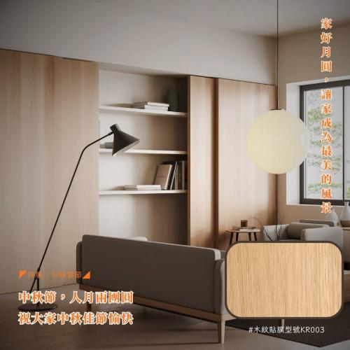 中秋賀節│ 家好月圓，讓家成為最美的風景